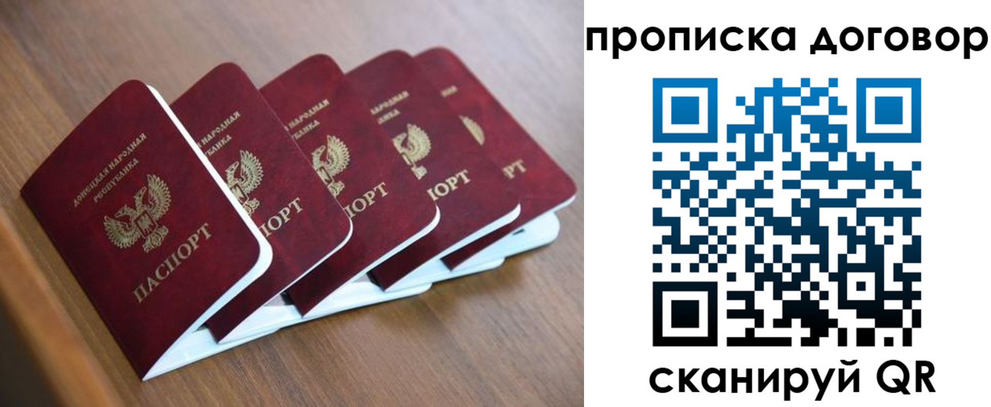 временная регистрация гарантия в Плавске