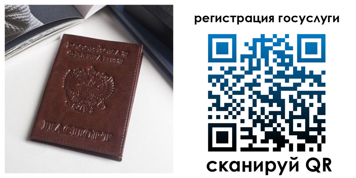 временная регистрация для всех в Плавске