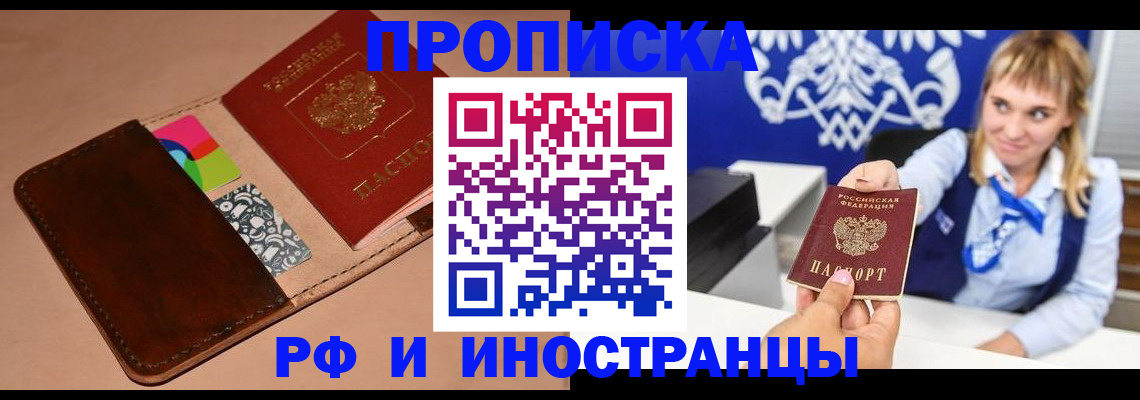 прописка паспорт в Плавске