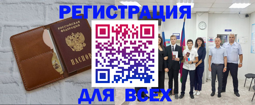 миграционный учет в Плавске