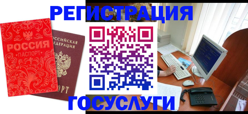 временная регистрация в квартире в Плавске