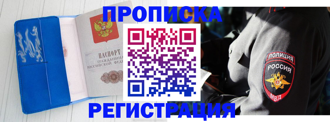 временная регистрация поиск в Плавске
