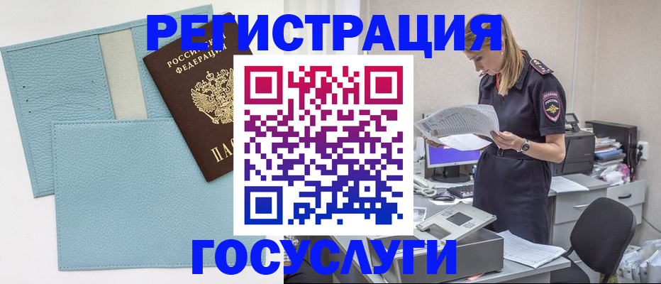 временная регистрация собственник в Плавске