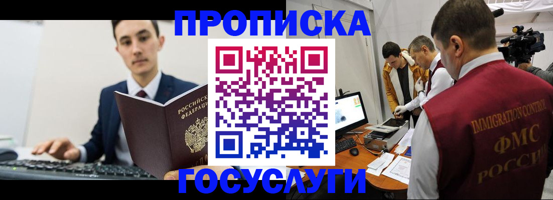 прописка для военкомата в Плавске